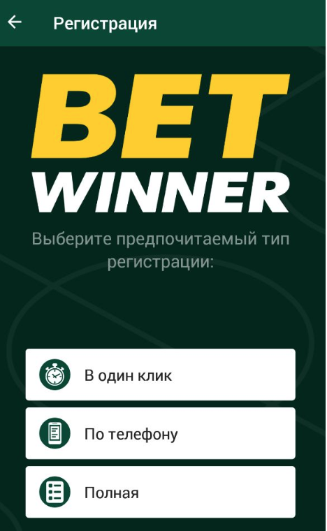 Discover Exciting Promotions with code promo Betwinner